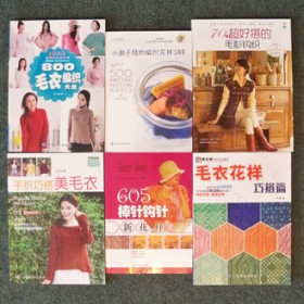 Chinese crochet books