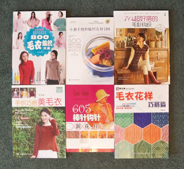 Chinese Knit and Crochet Books
